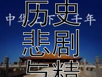 屈原为何自沉汨罗江：历史悲剧与精神传承解析