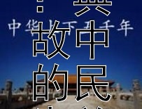 历代社会福利政策探秘：典故中的民生关怀与制度演变